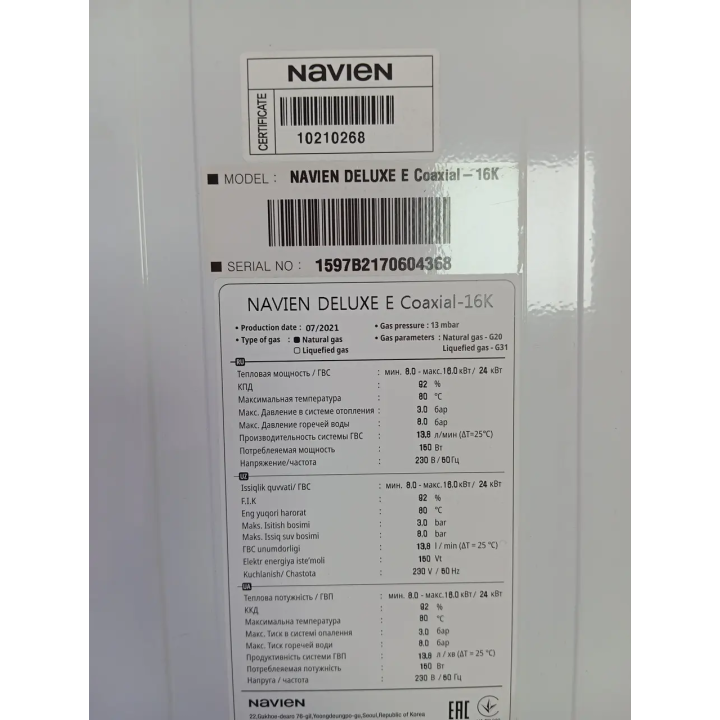 Двухконтурный газовый котел NAVIEN Deluxe E 16 кВт (Турбо) — Купить