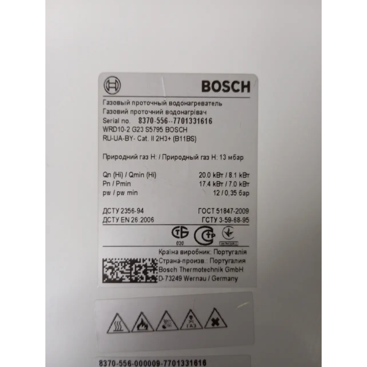 Газова колонка BOSCH Therm 6000 O WRD 10-2-G — купити в Santeh-Kompaniya