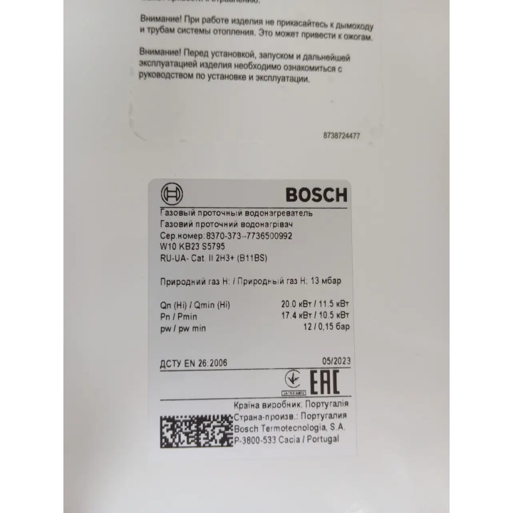 Газова колонка BOSCH Therm 2000 O W 10 KB купити в Santeh-Kompaniya