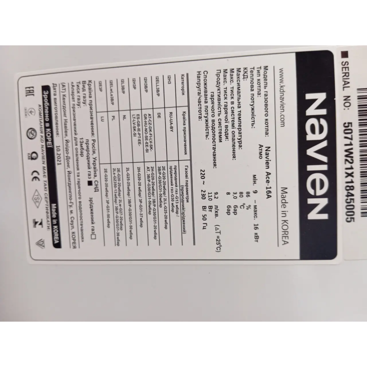 Дымоходный котел Navien Ace 16 кВт — Купить в Одессе, цена, отзывы